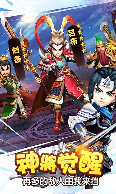 塔防三国志2手游 塔防三国志2下载最新版
