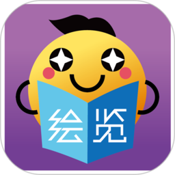 绘览童书hd app