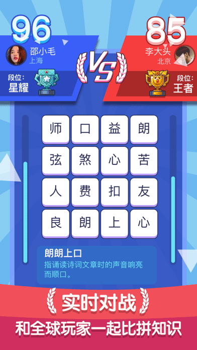 开心竞技场2官方版 开心竞技场2游戏