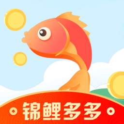 锦鲤多多官方版