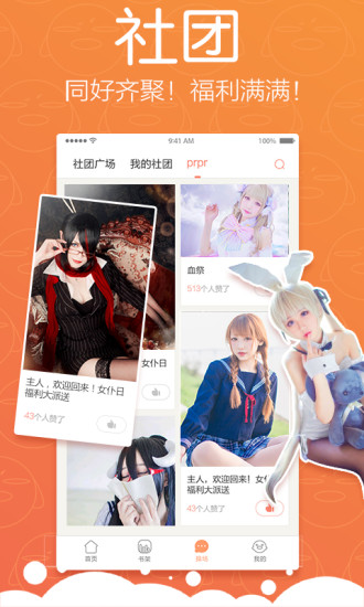 腾讯动漫ios端免费下载