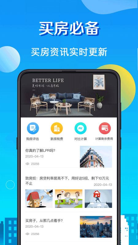 房贷lpr计算器2022最新版 房贷lpr计算器app下载