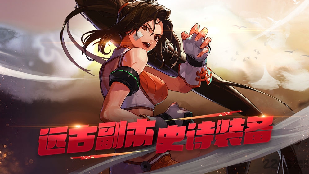 dnf3d版手游 dnf3d版手机版下载