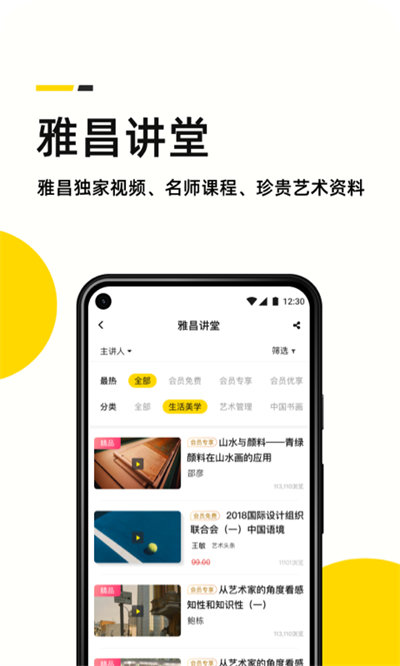艺术头条官方版 艺术头条app下载安装最新版本