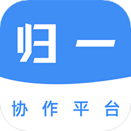 归一软件