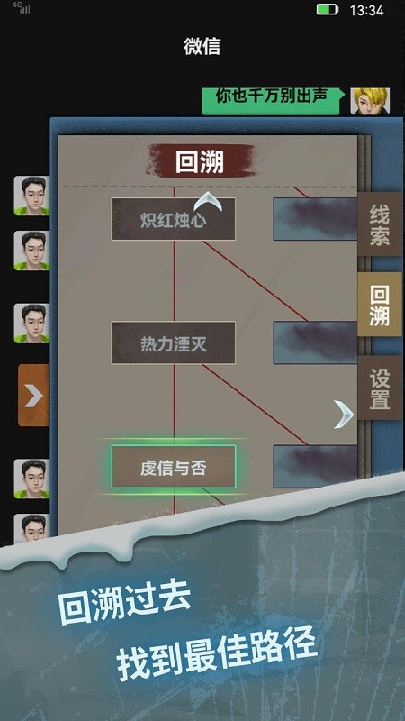 惊吓来电尾随官方版 惊吓来电尾随游戏下载