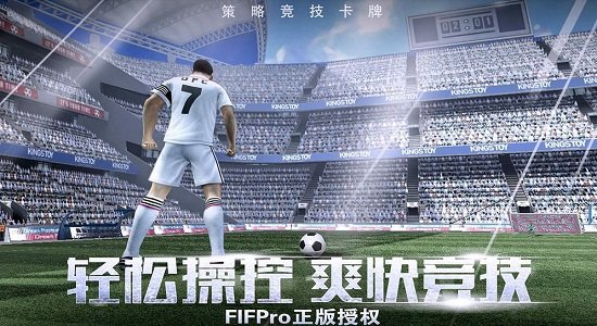 范特西足球经理最新版 范特西足球经理游戏下载