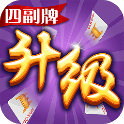 四副牌升级国服