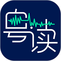书篮粤读app