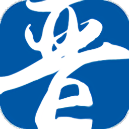 晋图e家app