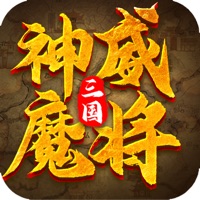 三国神威魔将官方版