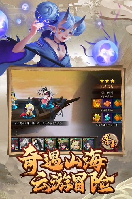 妖罗英雄传变态版 妖罗英雄传bt版下载