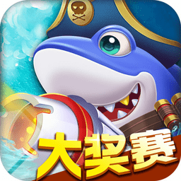 鱼丸捕鱼大作战无限元宝版