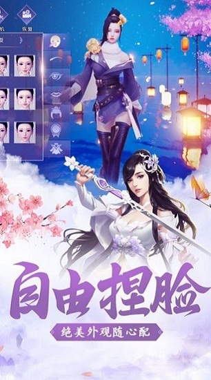 王者修仙天刀奇缘手游 王者修仙天刀奇缘游戏下载