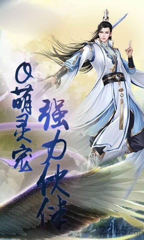 神皇归来最新版 神皇归来游戏下载