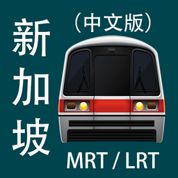 新加坡地铁路线图中文app