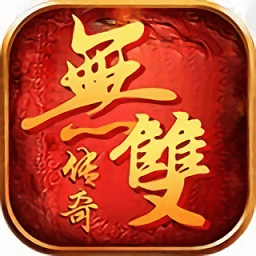 无双传说官方1.76复古版