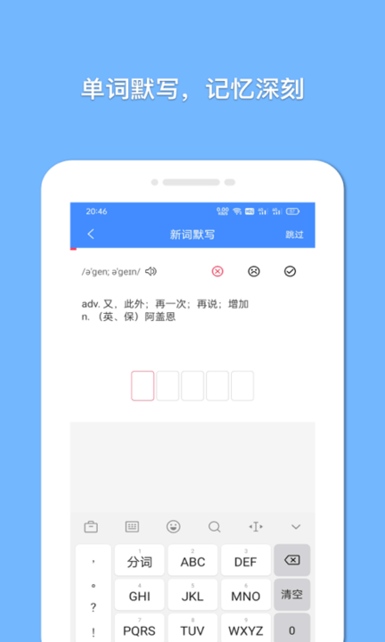悬浮记单词手机最新版 悬浮记单词app下载