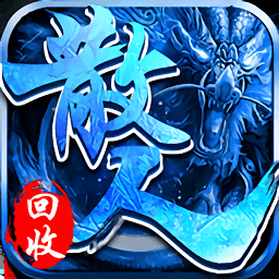 至尊打金皇图传说手游(暂未上线)