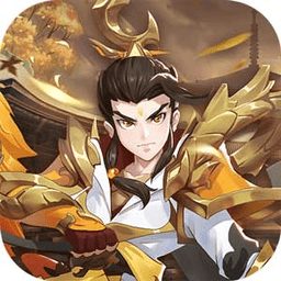 盘古修仙记无敌版