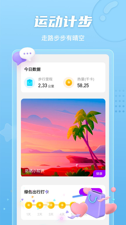 二级造价师考试题库官方版 二级造价师考试题库免费下载