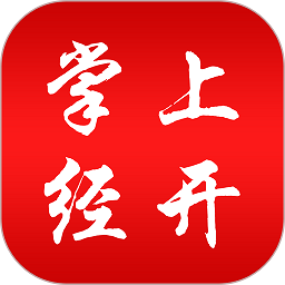 掌上经开官方版
