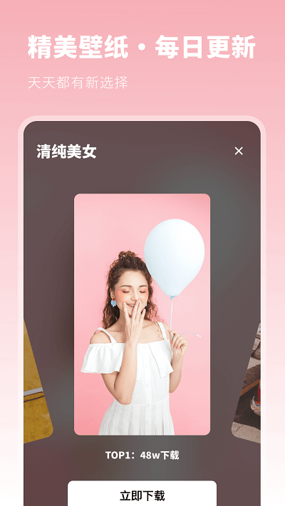 壁纸美化优选软件 壁纸美化优选app下载