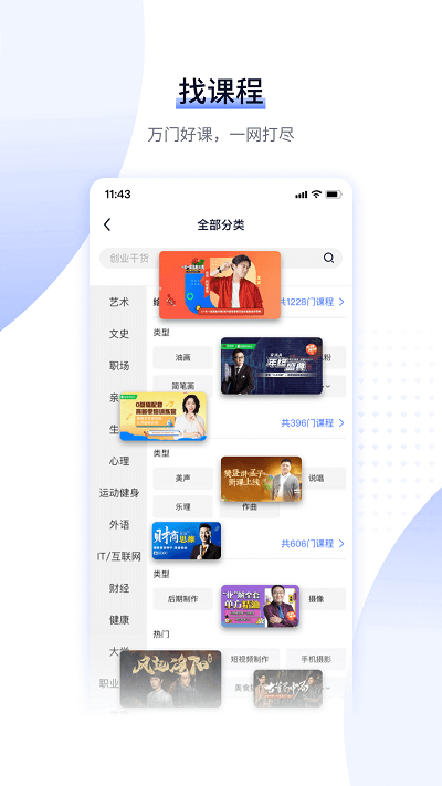 爱奇艺遍知app 爱奇艺遍知教育下载