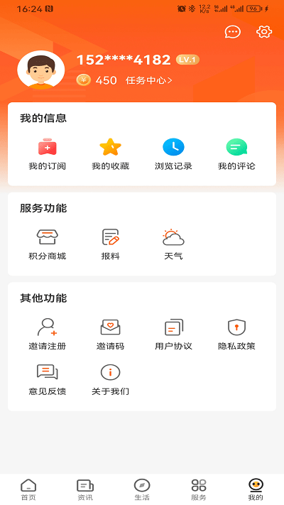 花漾沭阳app客户端 花漾沭阳手机版下载