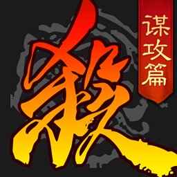 一加版本三国杀