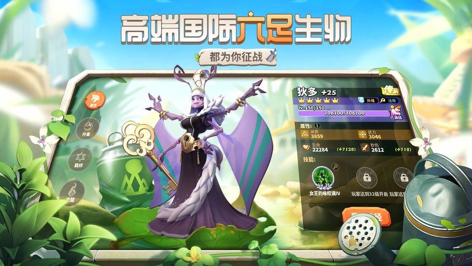 蚁族崛起ios版本 蚁族崛起苹果版下载安装最新版