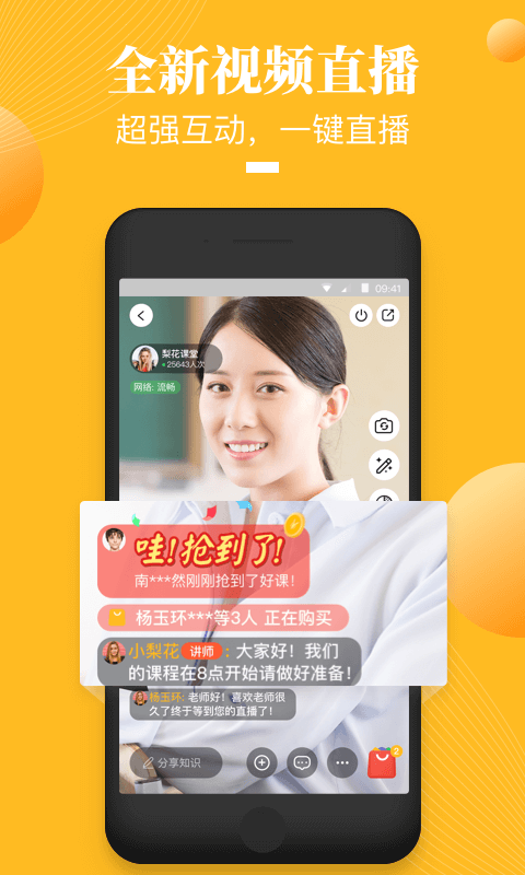 荔枝微课官方版 荔枝微课app下载安装