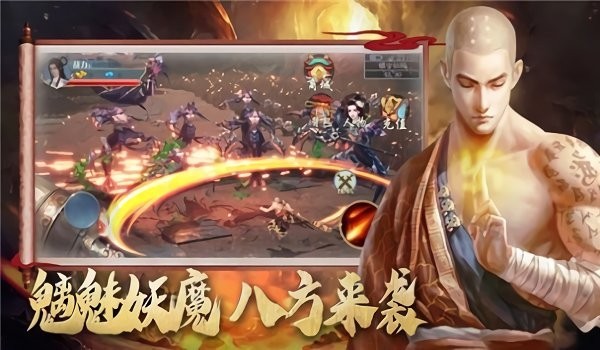 地藏伏龙记游戏 地藏伏龙记手游
