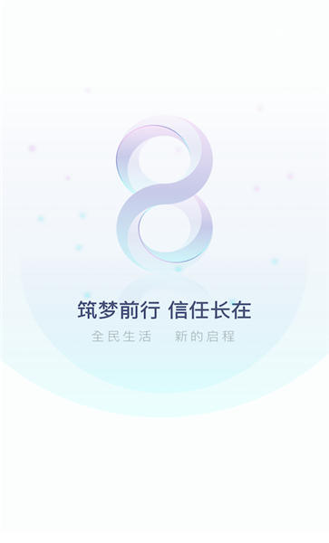 民生信用卡官方app 民生信用卡app下载最新版本