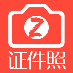 速拍证件照app(最美证件照)