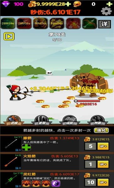 挂不完的机游戏下载