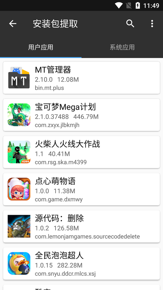 mt文件管理器 mt管理器最新版本
