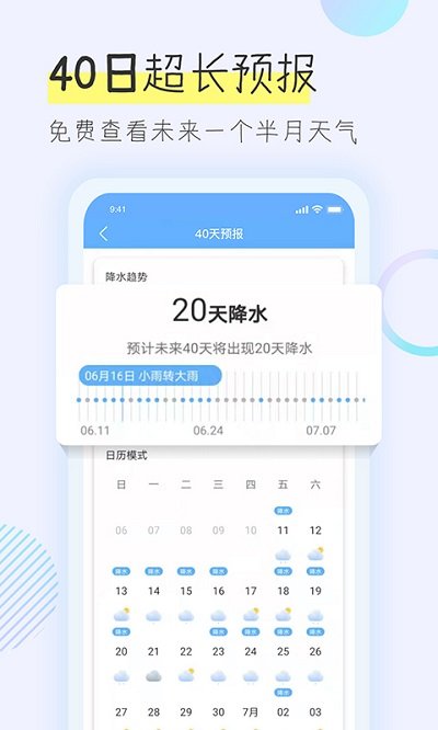 多看天气预报最新版 多看天气软件下载