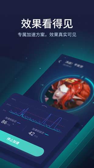 网易uu加速器app 网易uu加速器手机版