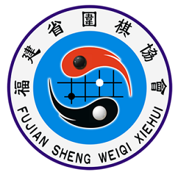 福建围棋app