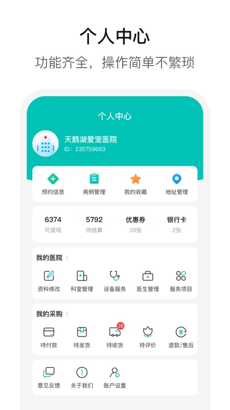 它来啦云医版下载