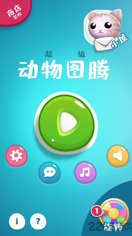 动物图腾最新版 动物图腾游戏