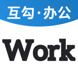 互勾app