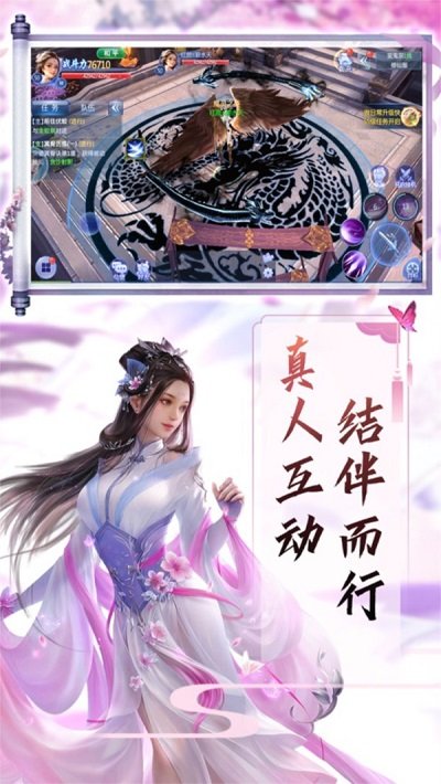 仙唐问天记官方版 仙唐问天记手游下载