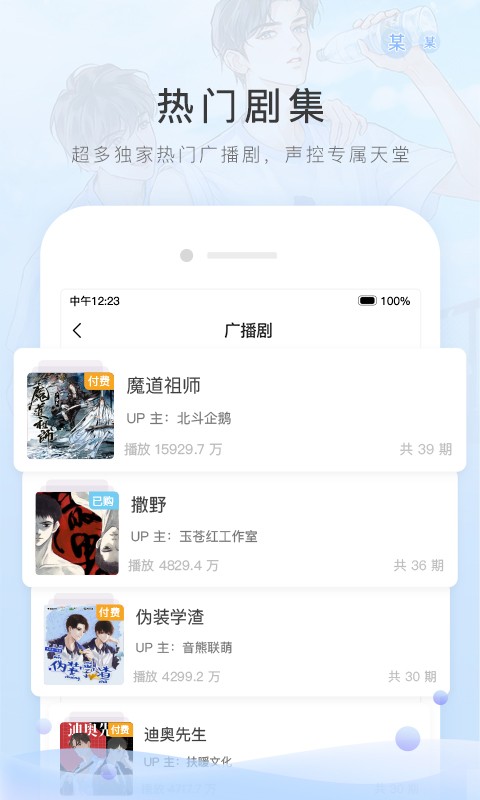 猫耳fm苹果版 猫耳fm ios下载