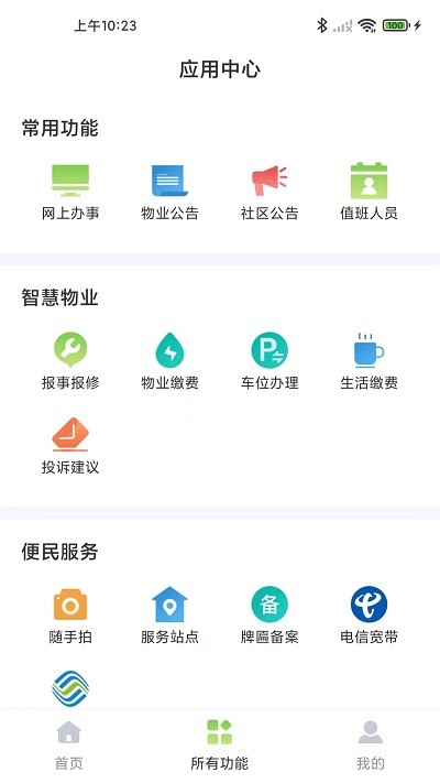 i容西官方版 i容西app下载