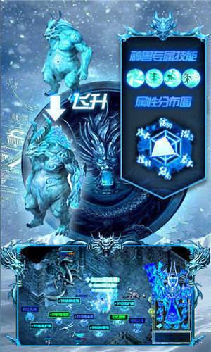 冰雪微变版最新版 冰雪微变版下载