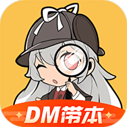 一起剧本杀无敌版