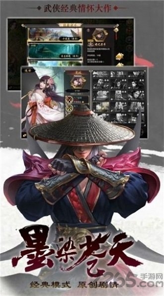红尘侠客行手机版 红尘侠客行最新版下载