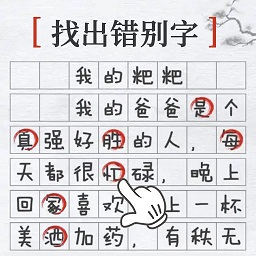 疯狂脑洞达人手机版